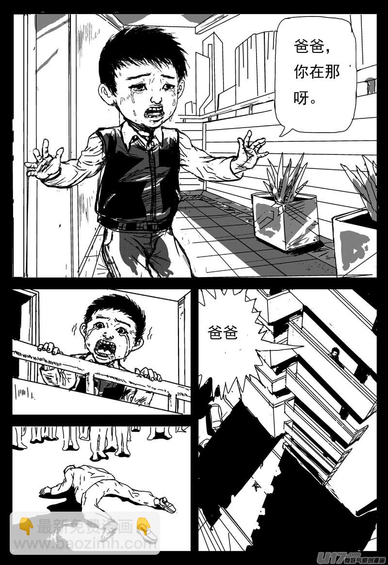 🍘物种 06号 第2页