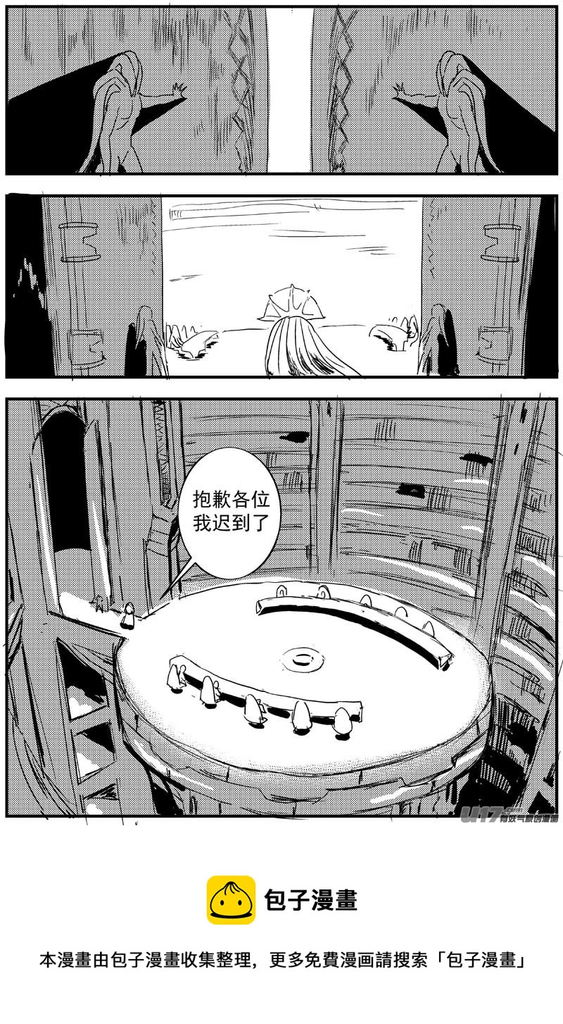 🍘物种 神之黄昏篇12号 第5页