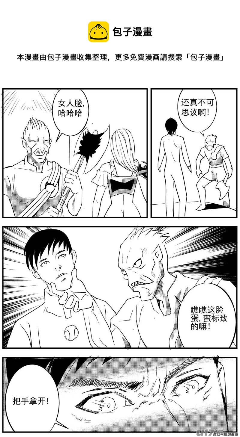 🍘物种 血战外星篇2号 第1页
