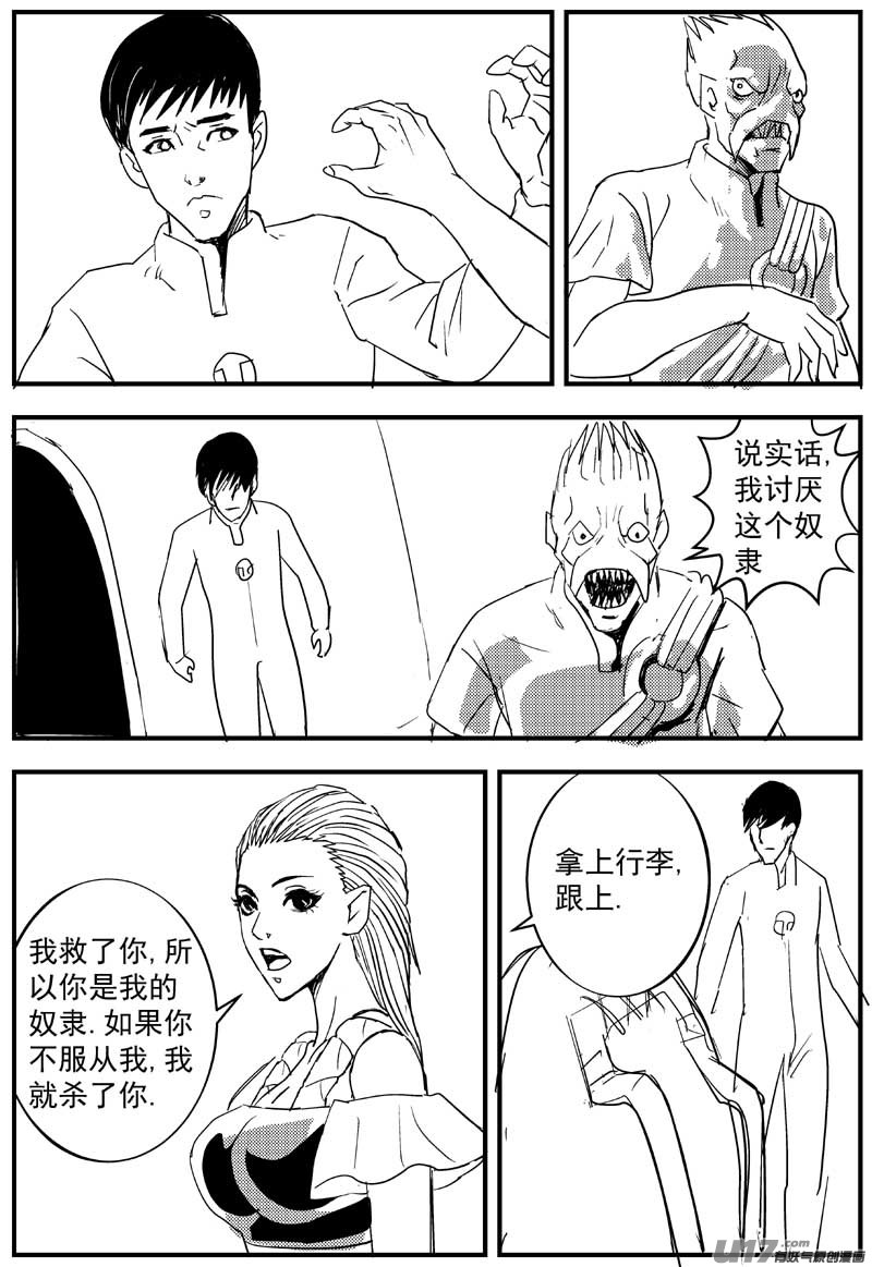 🍘物种 血战外星篇2号 第4页