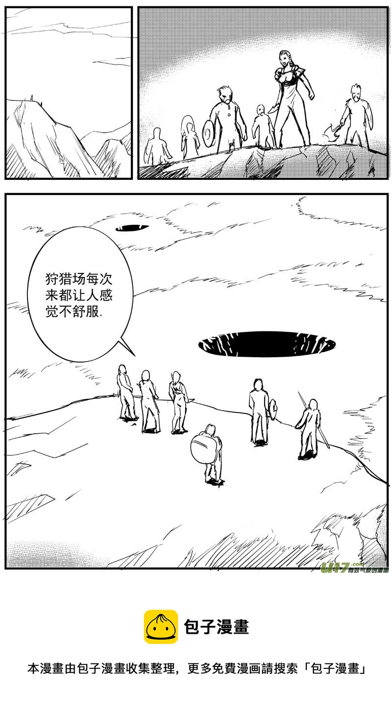 🍘物种 血战外星篇2号 第5页