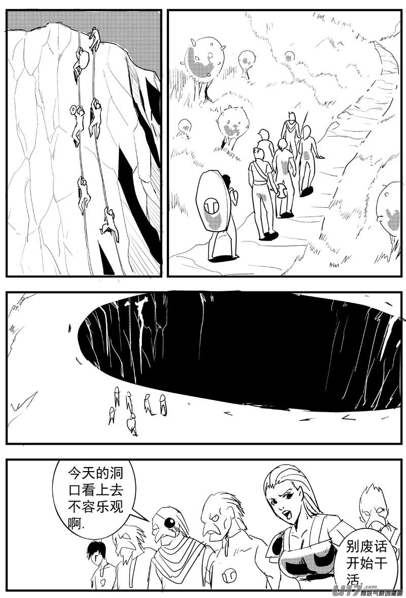 🍘物种 血战外星篇2号 第6页