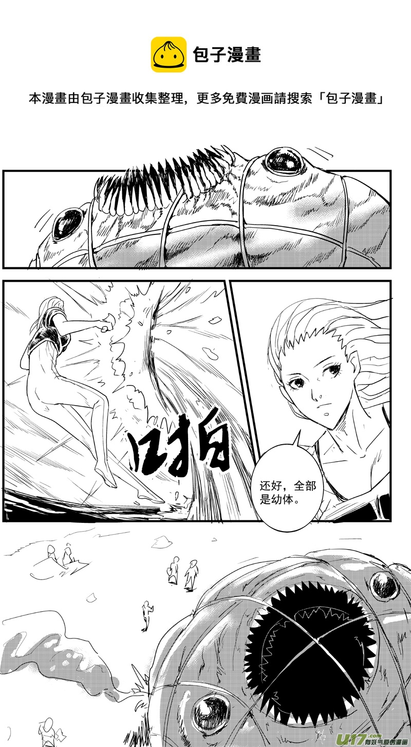 🍘物种 血战外星篇4号 第1页