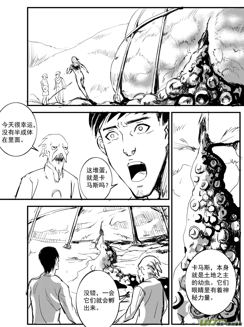 🍘物种 血战外星篇4号 第2页