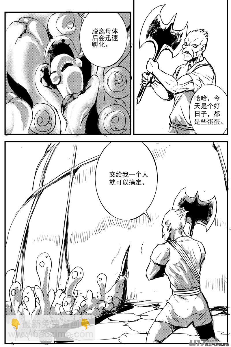 🍘物种 血战外星篇4号 第3页