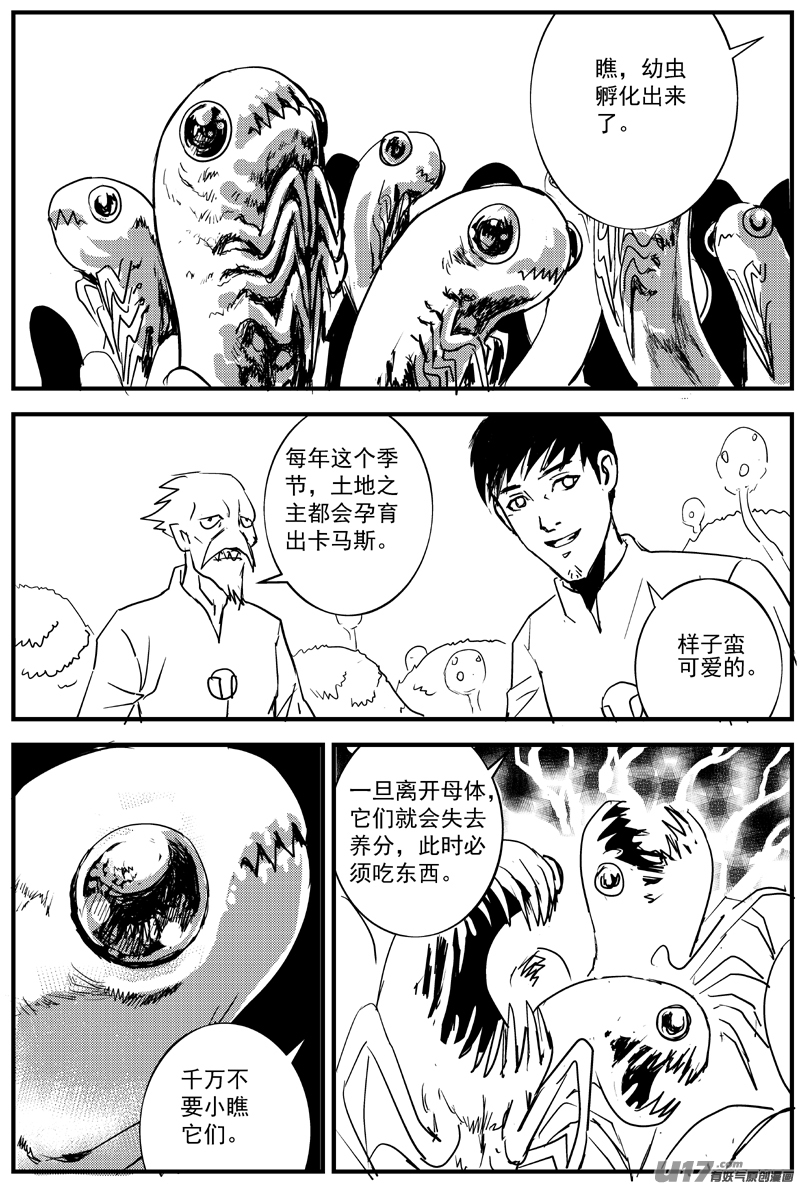 🍘物种 血战外星篇4号 第4页