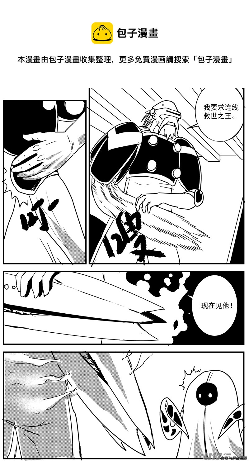 🍘物种 血战外星篇10号 第1页