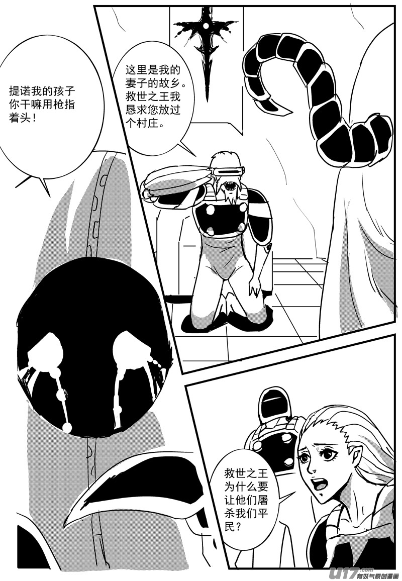 🍘物种 血战外星篇10号 第3页