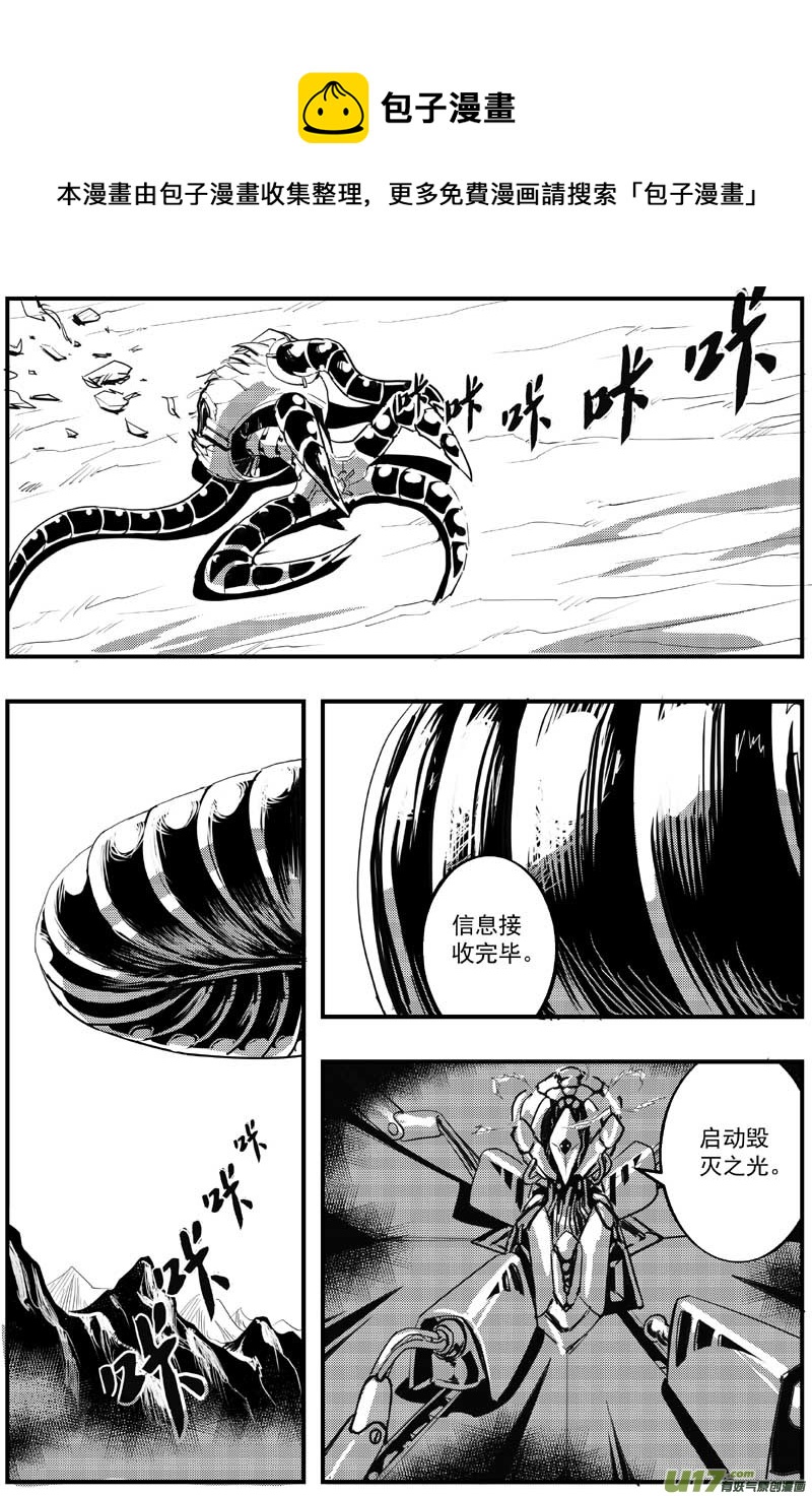🍘物种 血战外星篇14号 第1页