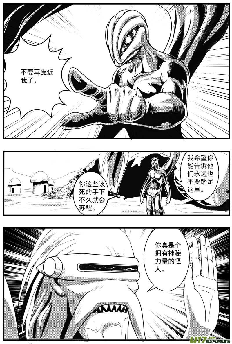 🍘物种 血战外星篇14号 第3页