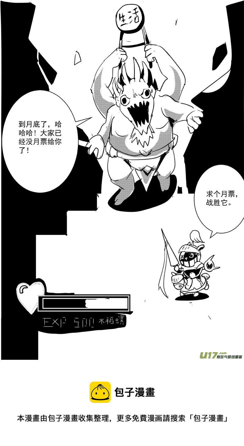 🍘物种 血战外星篇14号 第9页