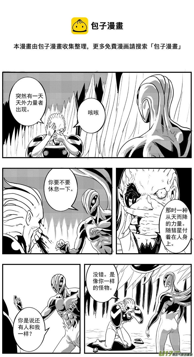 🍘物种 血战外星篇16号 第1页
