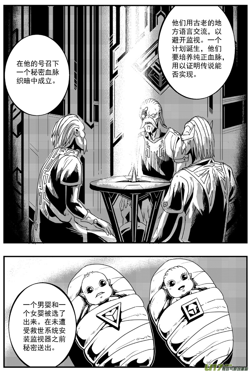 🍘物种 血战外星篇16号 第3页