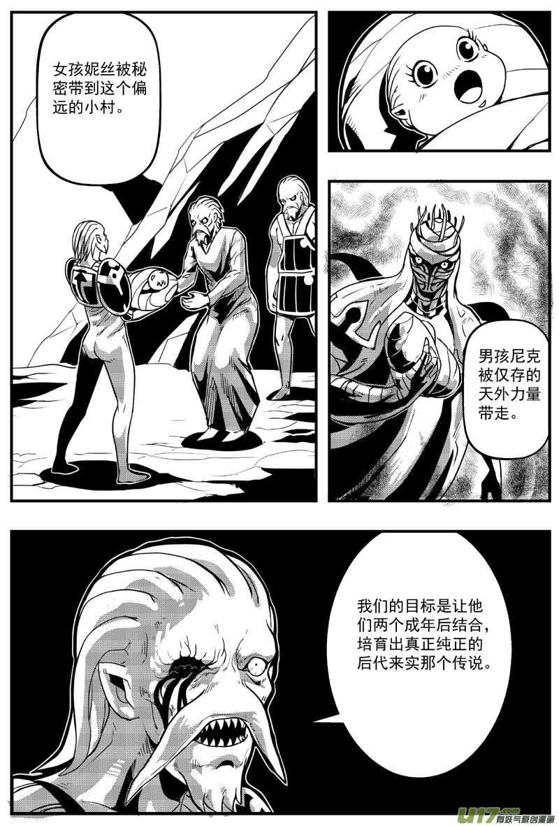 🍘物种 血战外星篇16号 第4页