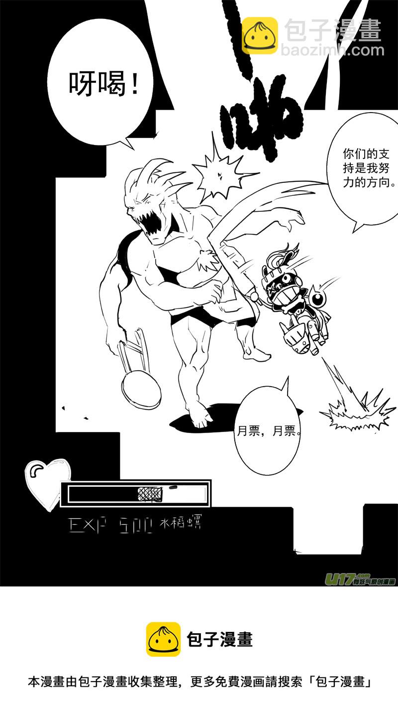 🍘物种 血战外星篇16号 第9页