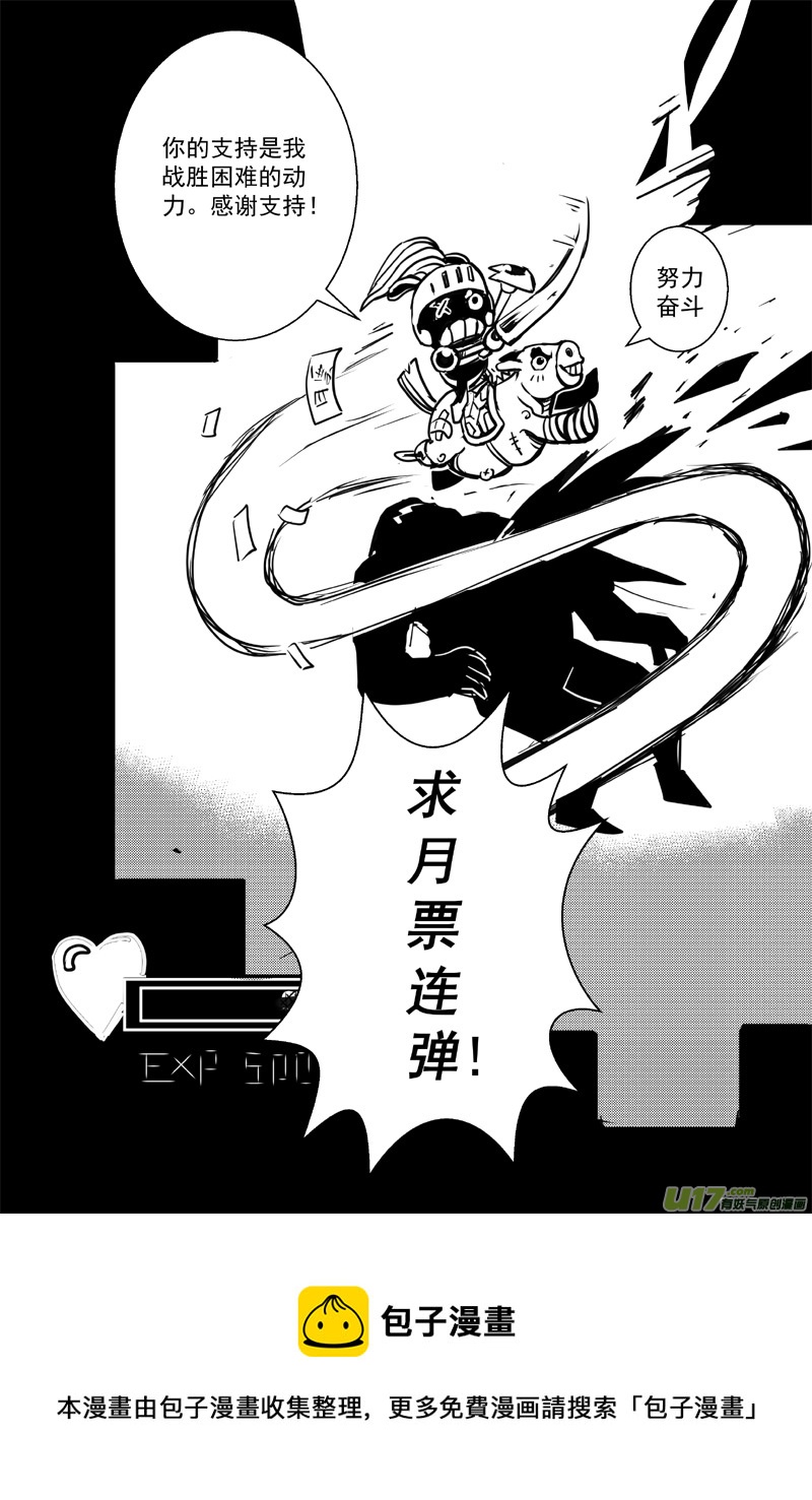 🍘物种 血战外星篇18号 第9页