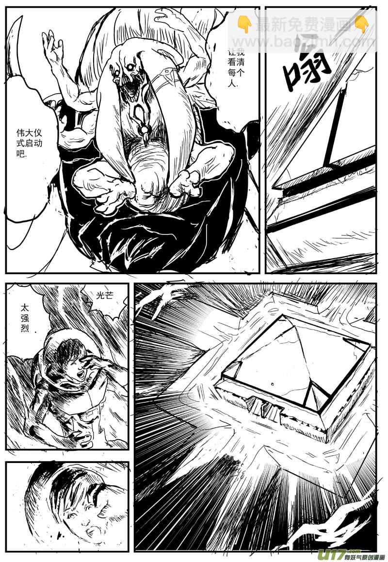 🍘物种 08号 第3页