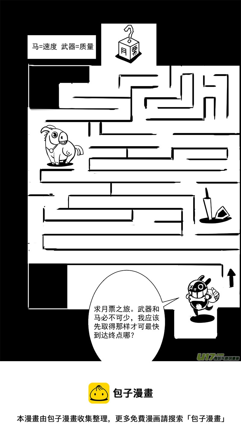 🍘物种 血战外星篇20号 第9页