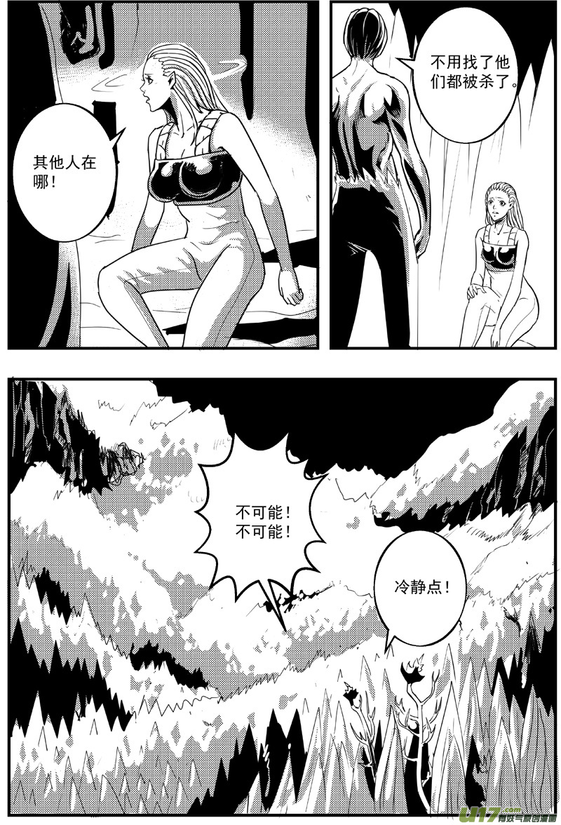 🍘物种 血战外星篇22号 第2页