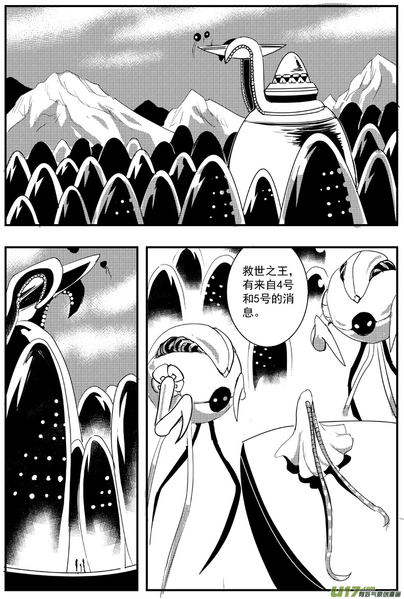🍘物种 血战外星篇22号 第6页