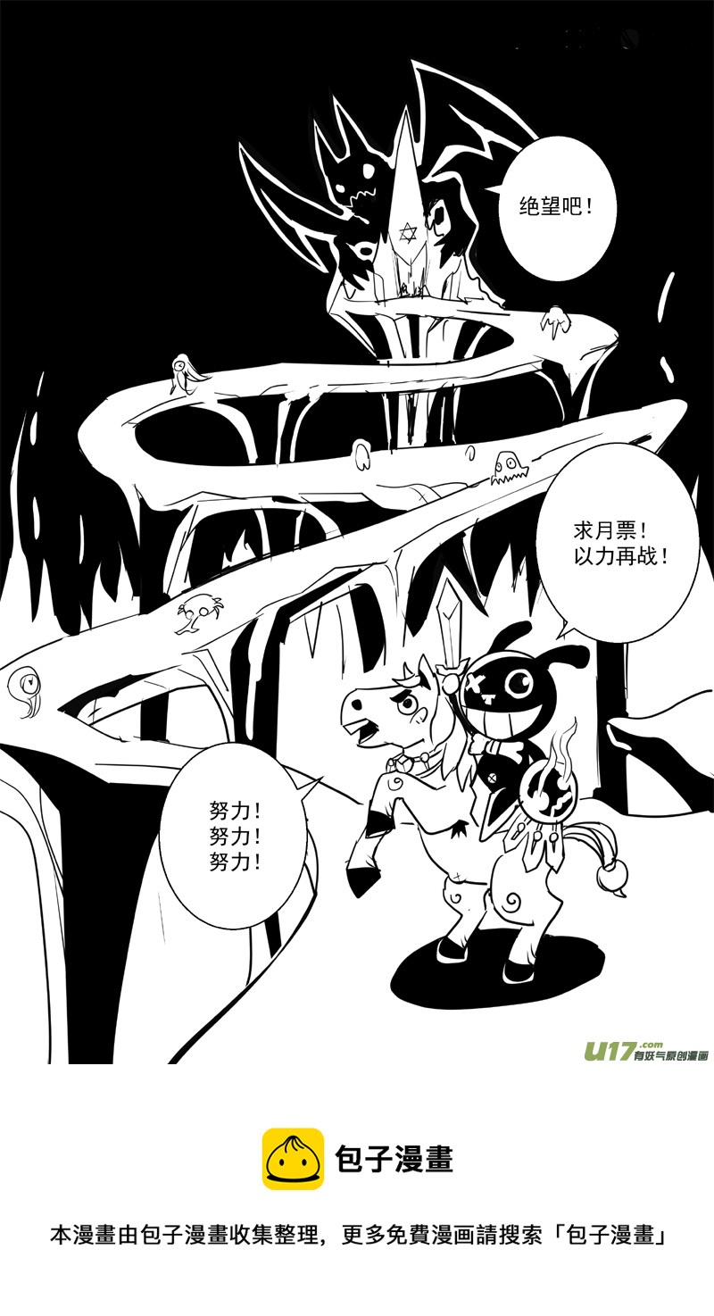 🍘物种 血战外星篇22号 第9页