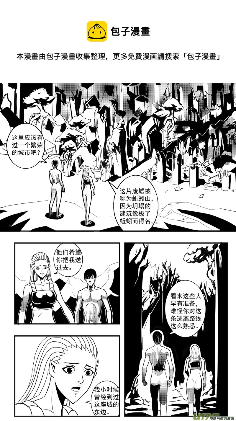 🍘物种 机器帝国篇2号 第1页