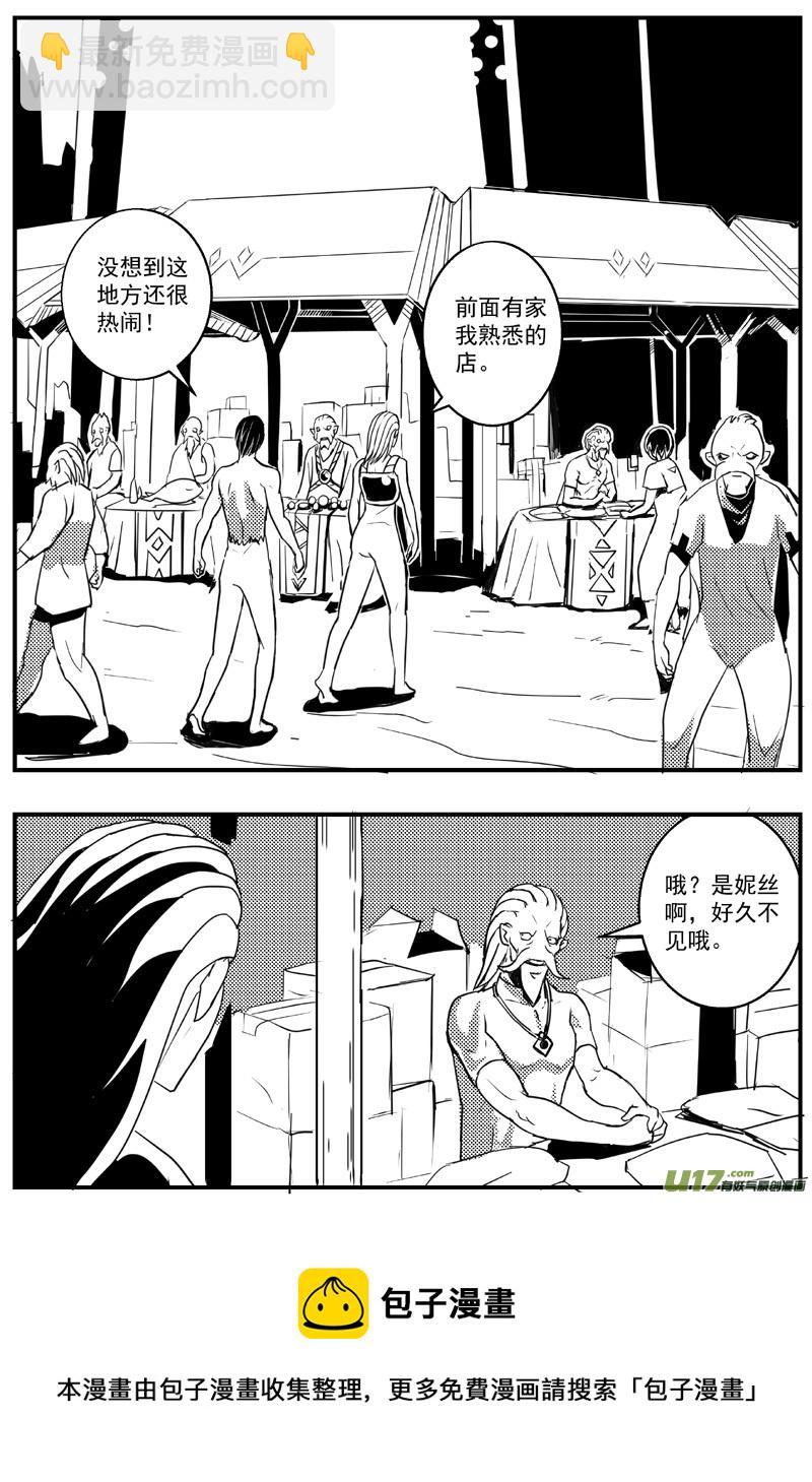 🍘物种 机器帝国篇2号 第5页