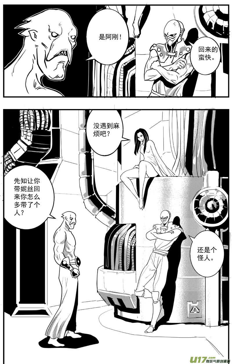 🍘物种 机器帝国篇4号 第2页