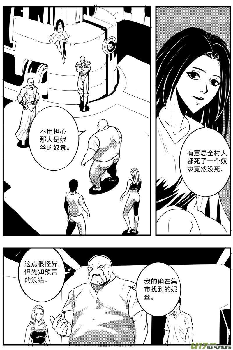 🍘物种 机器帝国篇4号 第3页
