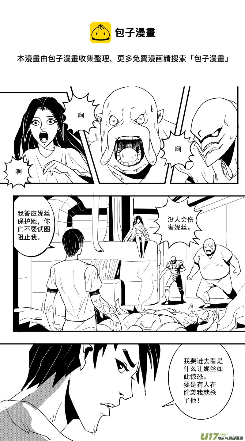 🍘物种 机器帝国篇6号 第1页