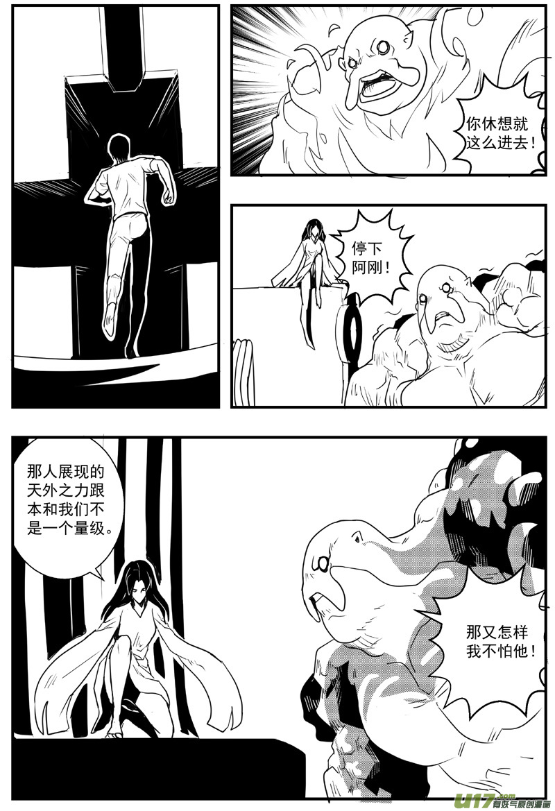 🍘物种 机器帝国篇6号 第2页