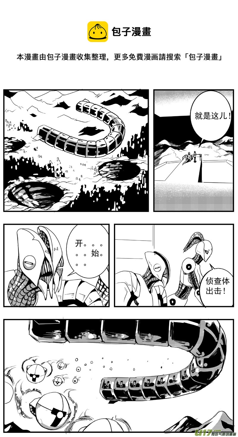 🍘物种 机器帝国篇8号 第1页