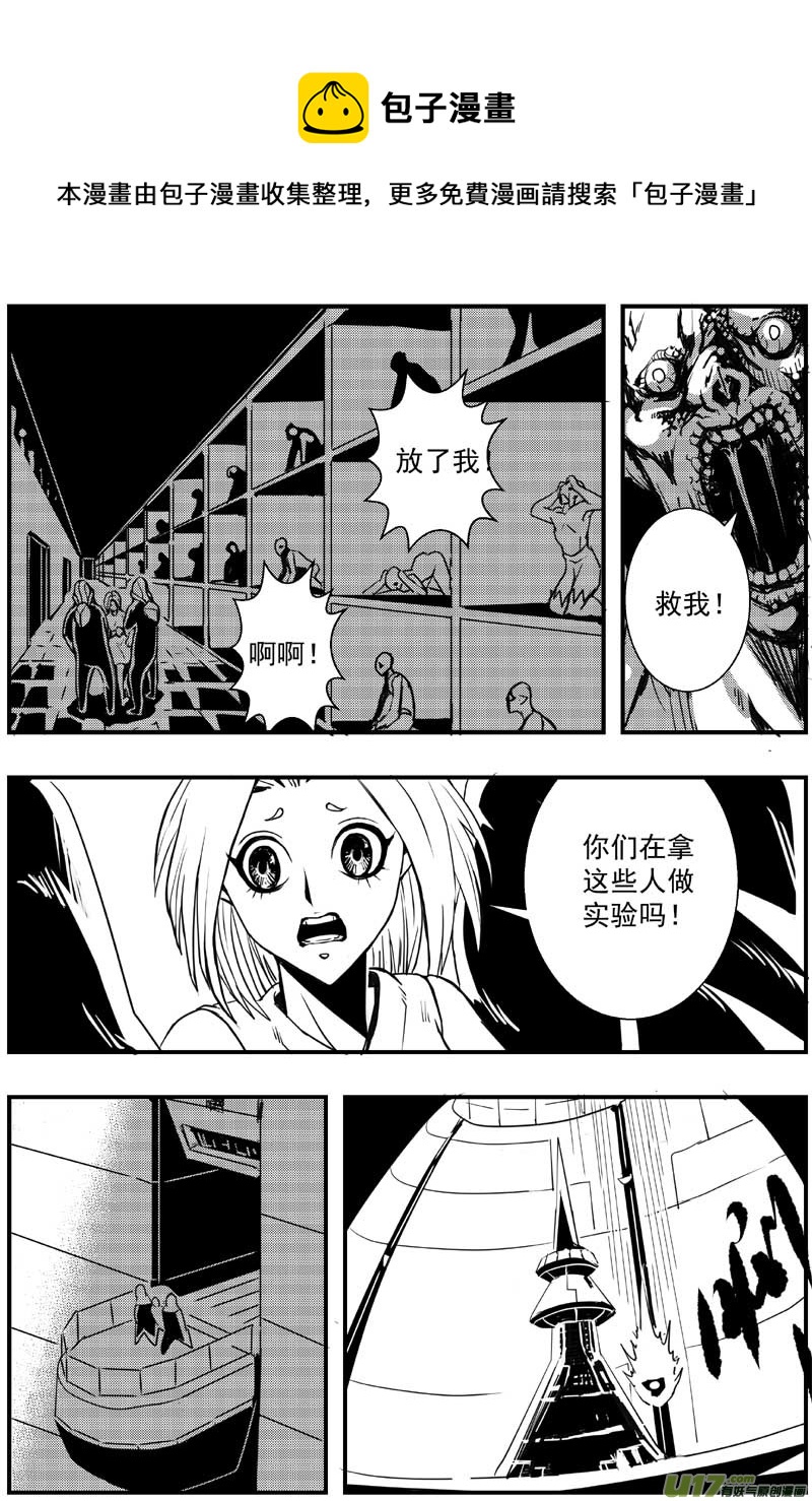 🍘物种 机器帝国篇10号 第1页