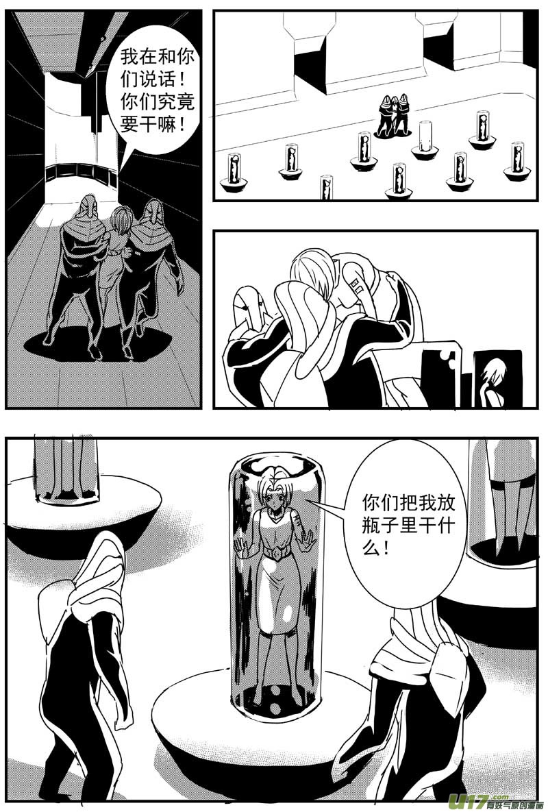 🍘物种 机器帝国篇10号 第2页
