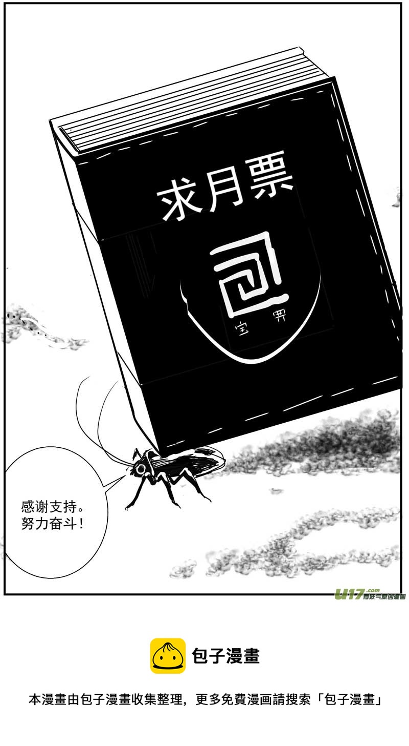 🍘物种 机器帝国篇10号 第9页