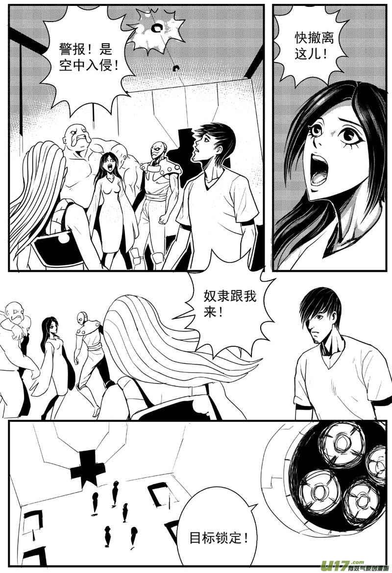🍘物种 机器帝国篇12号 第8页