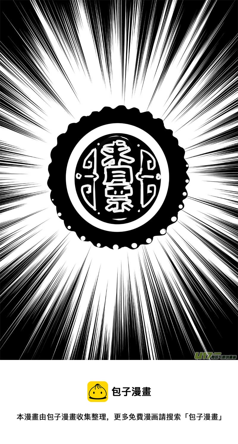 🍘物种 机器帝国篇16号 第9页