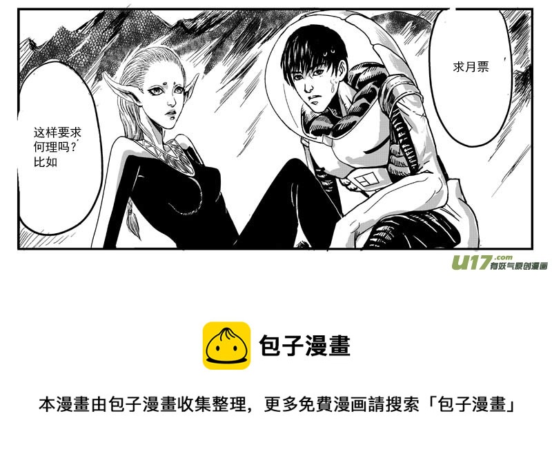 🍘物种 10号 第9页