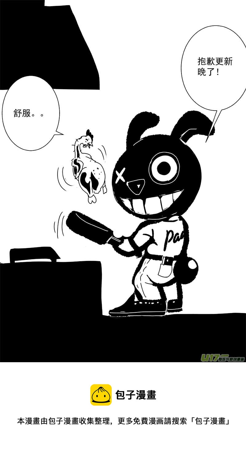 🍘物种 机器帝国篇20号 第9页