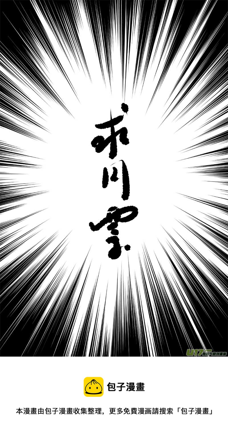 🍘物种 机器帝国篇22号 第9页
