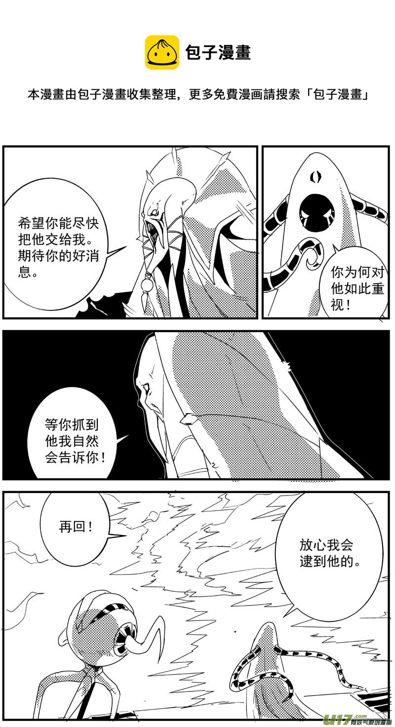 🍘物种 机器帝国篇24号 第1页