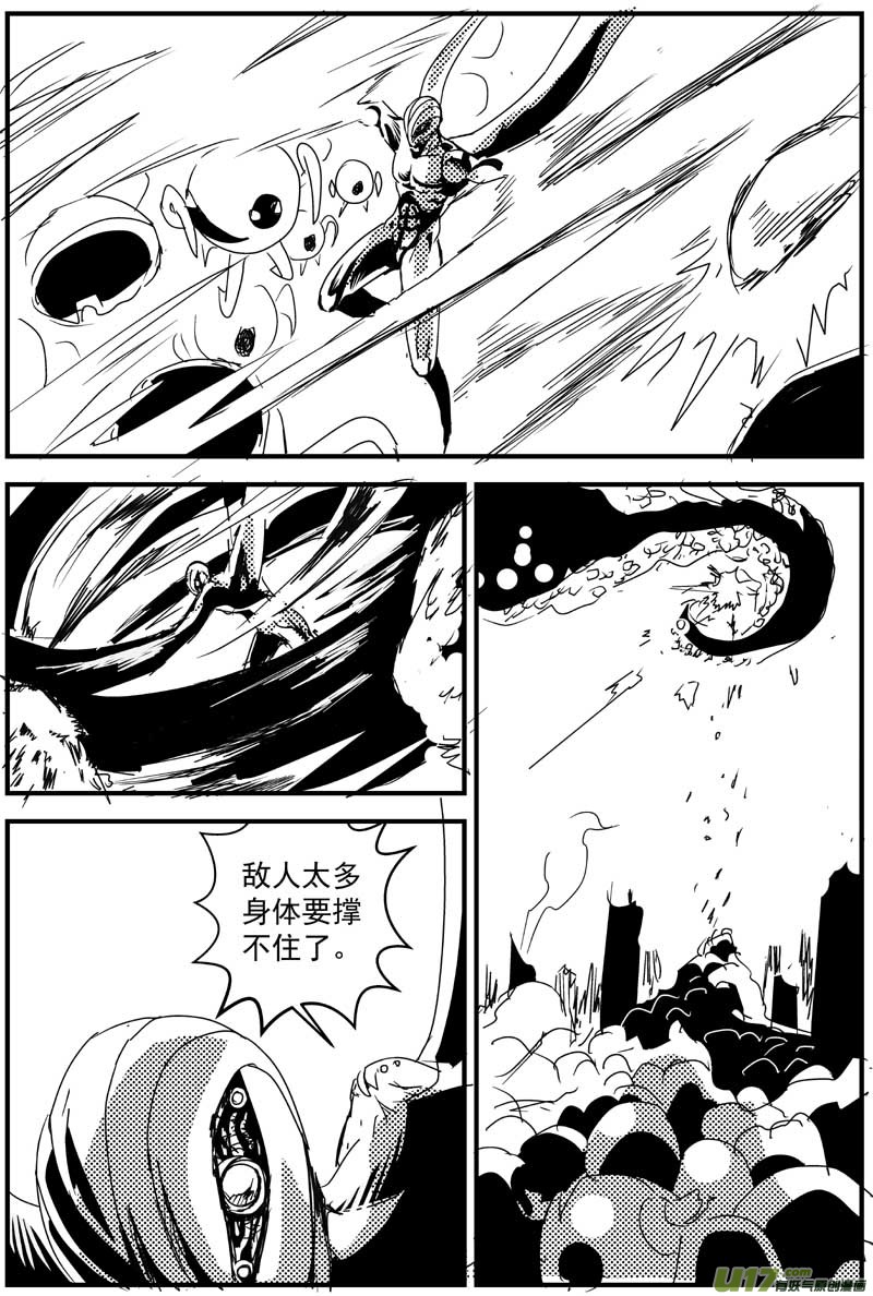 🍘物种 机器帝国篇24号 第3页