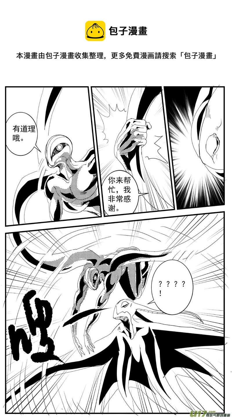 🍘物种 痛哭之神缇拉1号 第1页