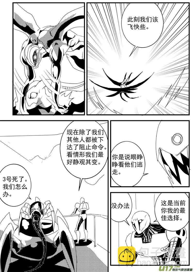 🍘物种 痛哭之神缇拉1号 第2页
