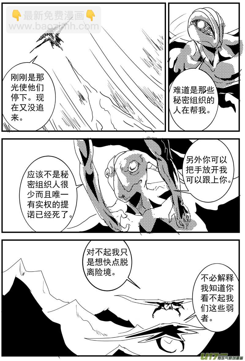 🍘物种 痛哭之神缇拉1号 第3页