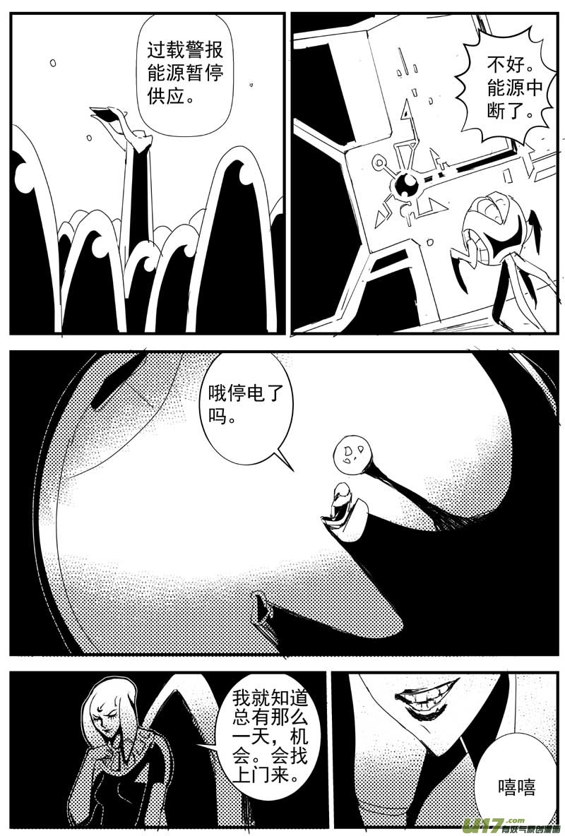 🍘物种 痛哭之神缇拉1号 第4页