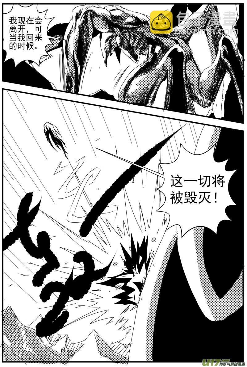 🍘物种 痛哭之神缇拉1号 第8页