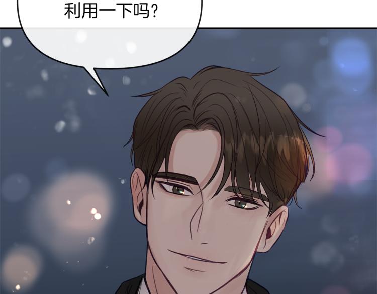 第1话  奇怪的男人(1/4)-第2话