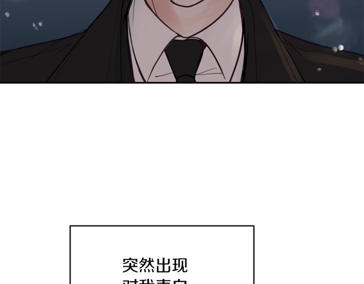 第1话  奇怪的男人(1/4)-第2话