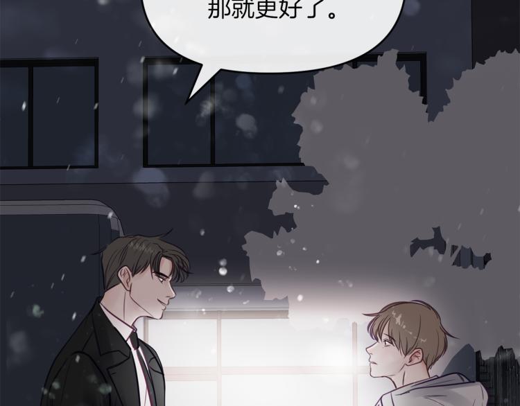第1话  奇怪的男人(1/4)-第2话